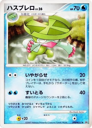 Lombre #p605932 · DP3: Shining Darkness Pokémon Japan card
