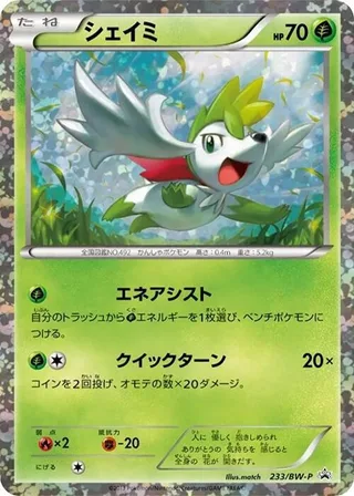 Shaymin #233 · BW-P Promotional cards Pokémon Japan card