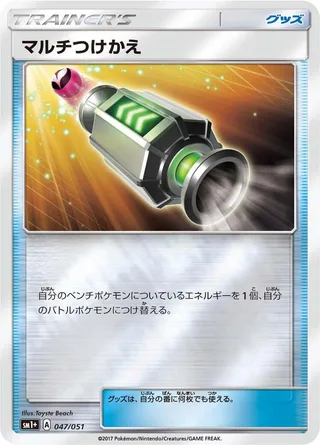 Multi Switch #047 · sm1+: Enhanced Expansion Pack Sun & Moon Pokémon Japan card