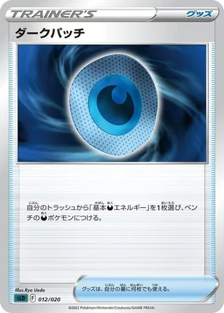 Dark Patch #012 · sLD: Darkrai Starter Set VSTAR Pokémon Japan card