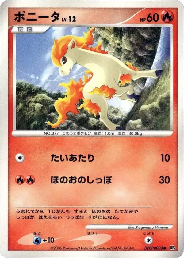 Ponyta full card art