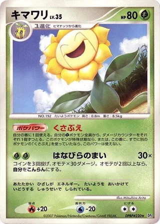 Sunflora #p605982 · DP3: Shining Darkness Pokémon Japan card