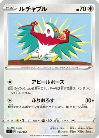 Hawlucha #357 · SI: Start Deck 100 Pokémon Japan card