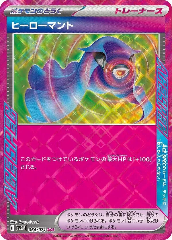 Hero's Cape full card art