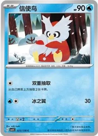 Delibird (信使鸟) #025 · CSV2C (奇迹启程) Pokémon Chinese card