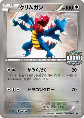 Druddigon #026 · BW-P Promotional cards Pokémon Japan card