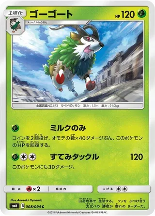 Gogoat #008 · SM6: Forbidden Light Pokémon Japan card