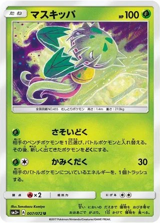 Carnivine #007 · SM3+: Shining Legends Pokémon Japan card