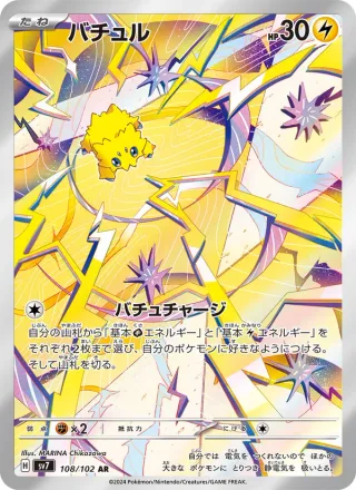 Joltik #108 · SV7: Stellar Miracle Pokémon Japan card