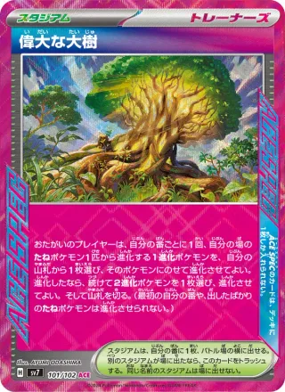 Great Big Tree #101 · SV7: Stellar Miracle Pokémon Japan card