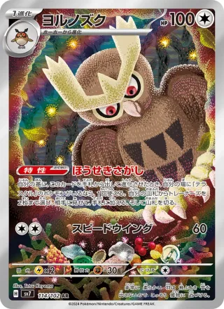 Noctowl #114 · SV7: Stellar Miracle Pokémon Japan card