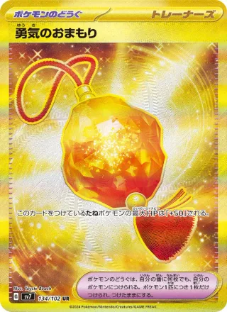 Bravery Charm #134 · SV7: Stellar Miracle Pokémon Japan card