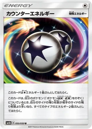 Counter Energy #050 · SM4A: Ultradimensional Beasts Pokémon Japan card
