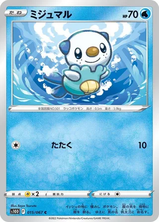 Oshawott #015 · S10D: Time Gazer Pokémon Japan card