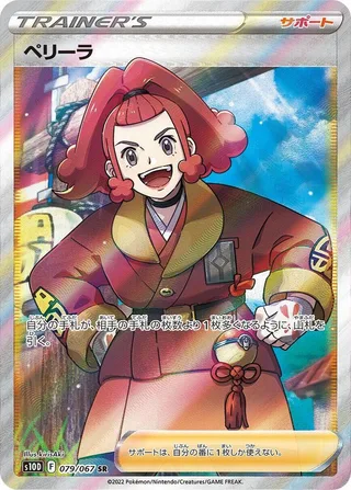 Zisu #079 · S10D: Time Gazer Pokémon Japan card