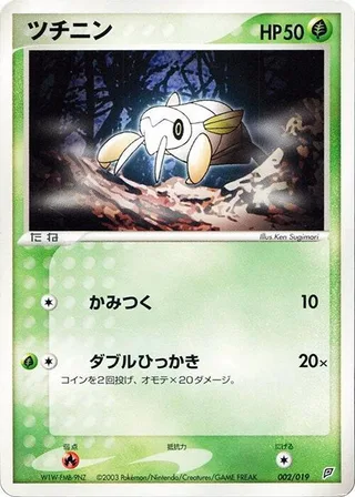 Nincada #002 · Flygon Constructed Starter Deck Pokémon Japan card