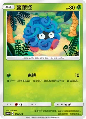Tangela (蔓藤怪) full card art