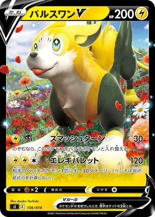 Boltund V #156 · SI: Start Deck 100 Pokémon Japan card