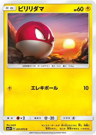 Voltorb #031 · SM3+: Shining Legends Pokémon Japan card