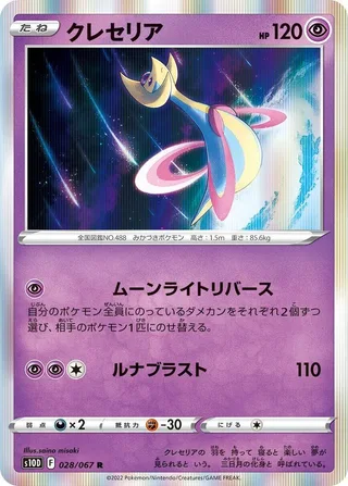 Cresselia #028 · S10D: Time Gazer Pokémon Japan card