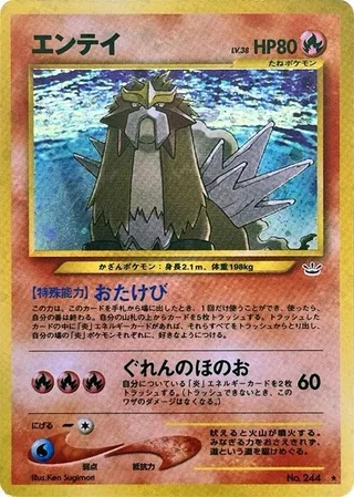 Entei #p575230 · Awakening Legends Pokémon Japan card