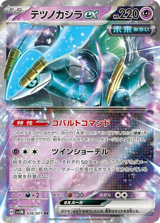 Iron Crown ex #036 · SV5M: Cyber Judge Pokémon Japan card