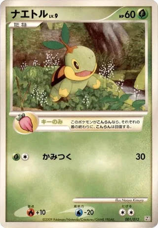 Turtwig #001 · PtR: Regigigas LV.X Collection Pack Pokémon Japan card