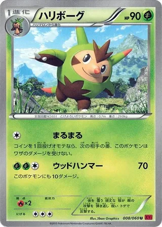 Quilladin #008 · XY-By: Collection Y Pokémon Japan card