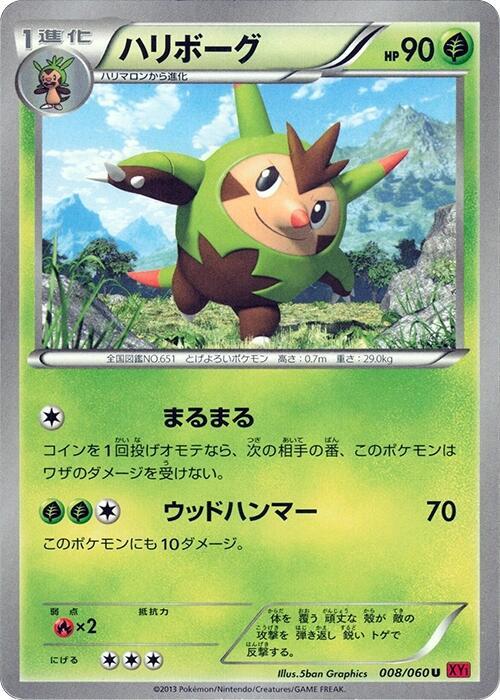 Quilladin full card art