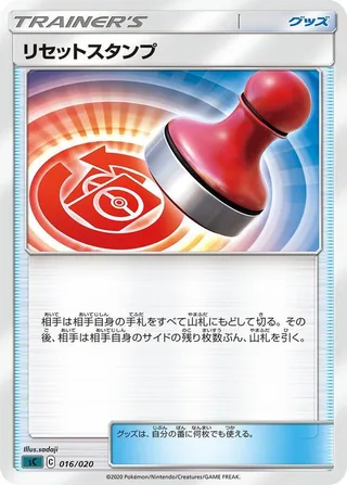 Reset Stamp #016 · sC: Grimmsnarl Starter Set VMAX Pokémon Japan card