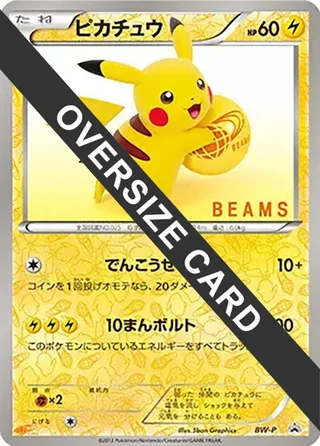 Pikachu (BEAMS) #pikachu-beams-jumbo · BW-P Promotional cards Pokémon Japan card