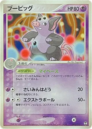 Grumpig #005 · Deoxys Constructed Starter Deck Pokémon Japan card
