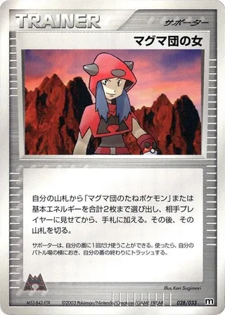 Team Magma Conspirator #028 · Magma Deck Kit Pokémon Japan card