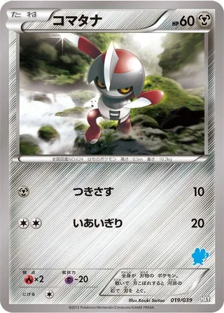 Pawniard #019 · XY Beginning Set Pokémon Japan card
