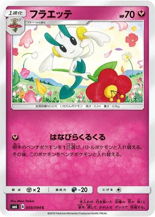 Floette #059 · SM6: Forbidden Light Pokémon Japan card