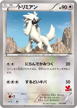 Furfrou #032 · XY Beginning Set Pokémon Japan card