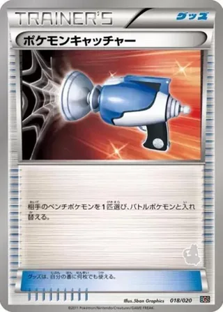 Pokemon Catcher #018 · Battle Gift Set: Thundurus vs Tornadus Pokémon Japan card