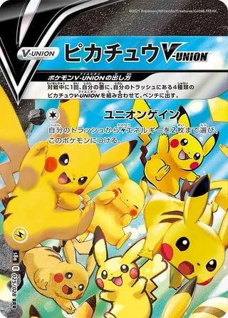 Pikachu V-UNION (Top Left) #025 · S8a: 25th Anniversary Collection Pokémon Japan card