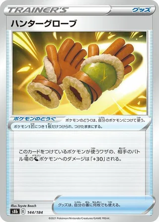 Hunting Gloves #144 · S8b: VMAX Climax Pokémon Japan card
