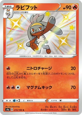 Raboot #215 · S4a: Shiny Star V Pokémon Japan card