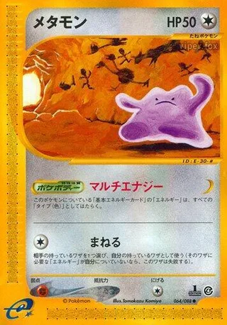 Ditto #064 · Split Earth Pokémon Japan card