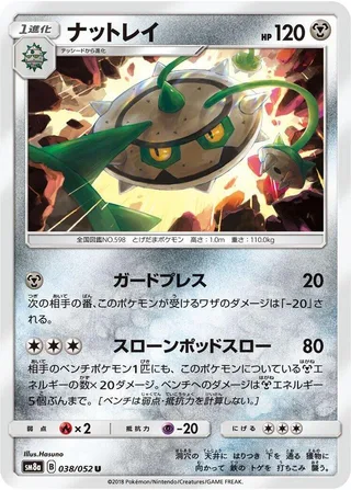 Ferrothorn #038 · SM8a: Dark Order Pokémon Japan card