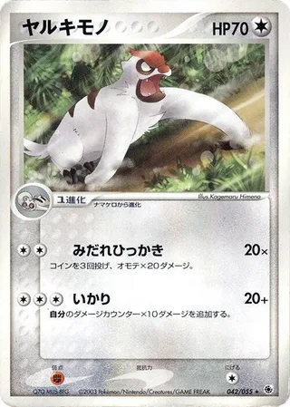 Vigoroth #042 · ADV Expansion Pack Pokémon Japan card