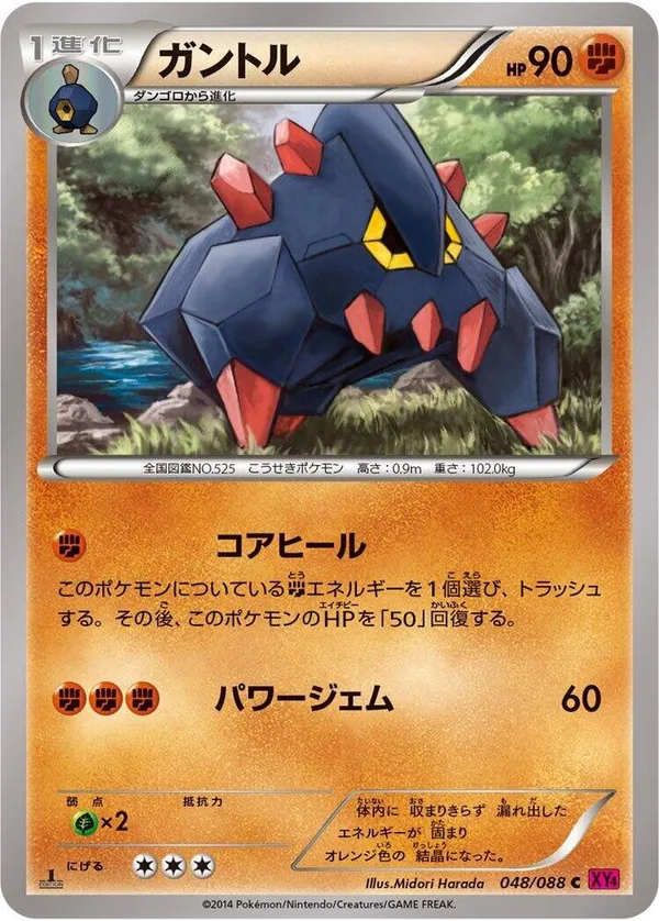 Boldore full card art