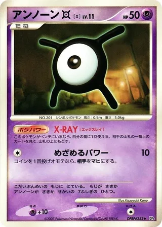 Unown X #p605990 · DP3: Shining Darkness Pokémon Japan card
