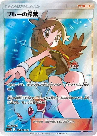 Green's Exploration #196 · SM12a: TAG TEAM GX: Tag All Stars Pokémon Japan card