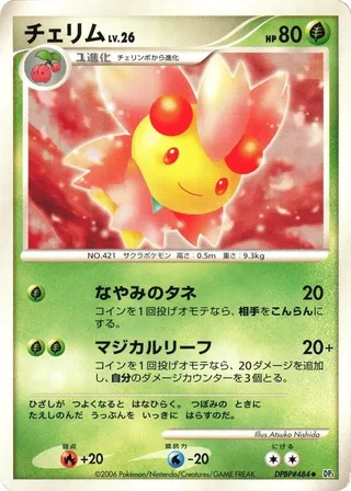 Cherrim #p605734 · DP1: Space-Time Creation Pokémon Japan card