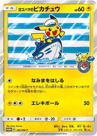 Yokohama's Pikachu #283 · SM-P: Sun & Moon Promos Pokémon Japan card