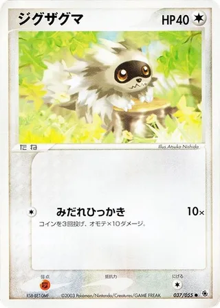 Zigzagoon #037 · ADV Expansion Pack Pokémon Japan card