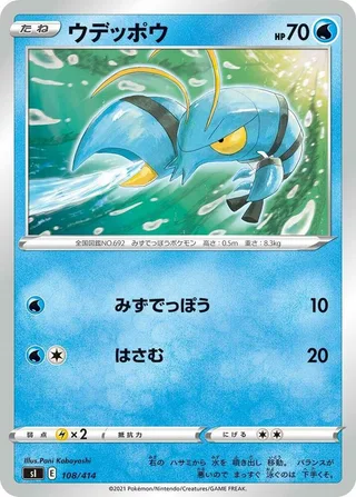 Clauncher #108 · SI: Start Deck 100 Pokémon Japan card